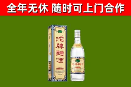 合水回收沱牌曲酒