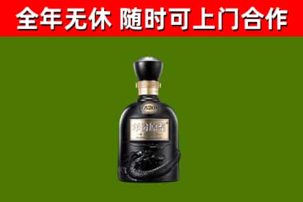 合水回收古井贡酒