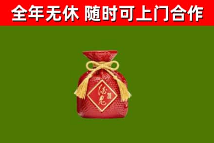 合水回收酒鬼酒