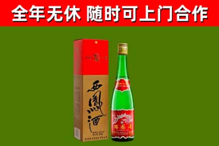 合水回收西凤酒